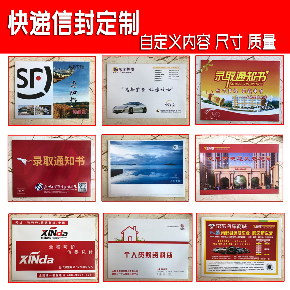 快递信封文件袋定制直销定做税票专用信封录取通知书中通申通韵达