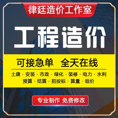 造价成本测算成本分析利润分析代做预算工程造价算量组价