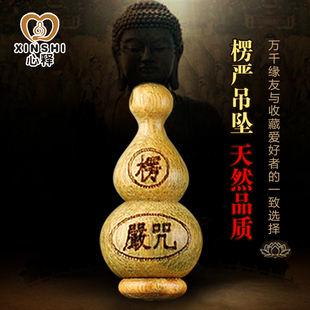 开运美洲绿檀楞严咒小葫芦吊坠项链平安男女钥匙扣挂链特惠结缘价