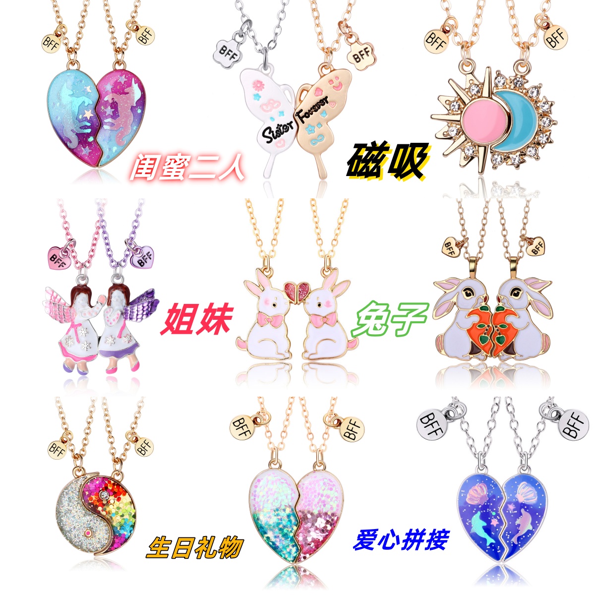 闺蜜项链女二人款磁吸一对爱心拼接磁铁相吸一人一半友谊姐妹吊坠
