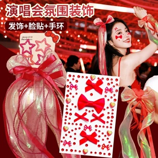 张杰周深谢霆锋张韶涵演唱会应援物发带装饰红色编发丝带发饰脸贴
