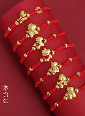 小马属马2026马年本命年红绳手链女款男款儿童成人手工编织红手绳