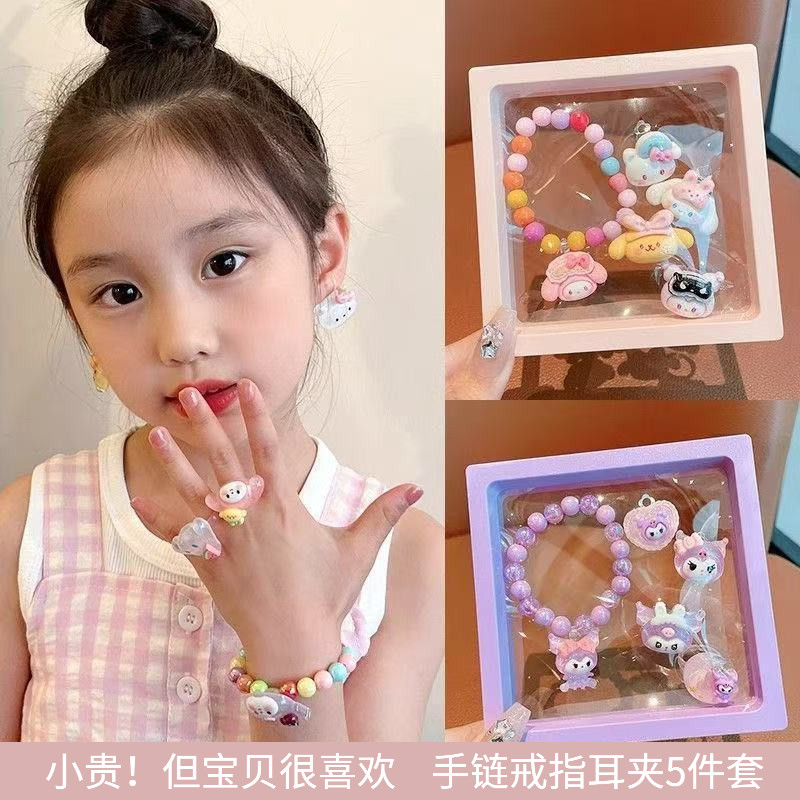 儿童手链女孩戒指耳夹套装女童高颜值学生党甜美可爱卡通饰品首饰图片