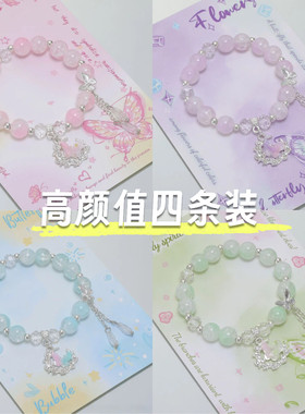 儿童手链女孩蝴蝶可爱闺蜜高颜值学生党二人女生女款姐妹串珠手串
