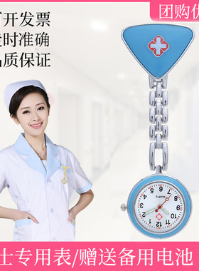 护士表医用口袋怀表胸表夜光防水
