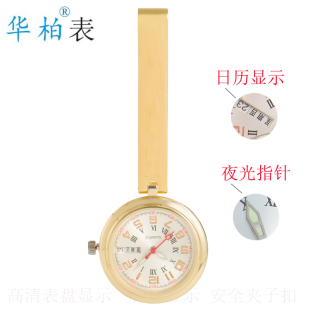 华柏护士表胸表女款护理医师学生考试用小型怀表双日历夜光刻名字