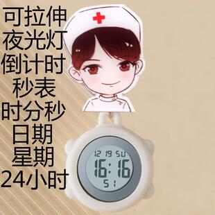 倒计时可伸缩卡通护士表女学生考试电子数字医用夜光硅胶可爱挂表