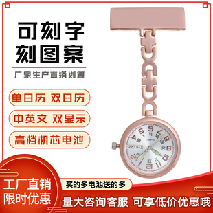 高品质双日历护士表怀表女时尚医用口袋胸表简约秒表刻名字护理