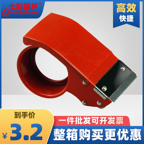 胶布打包金属手动塑料大号切割器