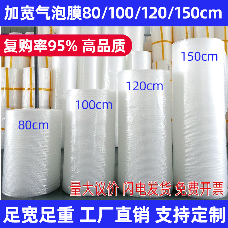 气泡膜打包泡沫防震袋包装膜快递泡泡纸防撞气垫膜防摔80 100cm宽