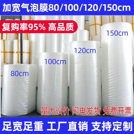 气泡膜打包泡沫防震袋包装膜快递泡泡纸防撞气垫膜防摔80 100cm宽