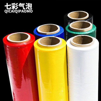 彩色缠绕膜黑色拉伸膜保鲜膜蓝黄50cm打包膜工业塑料膜包装膜大卷