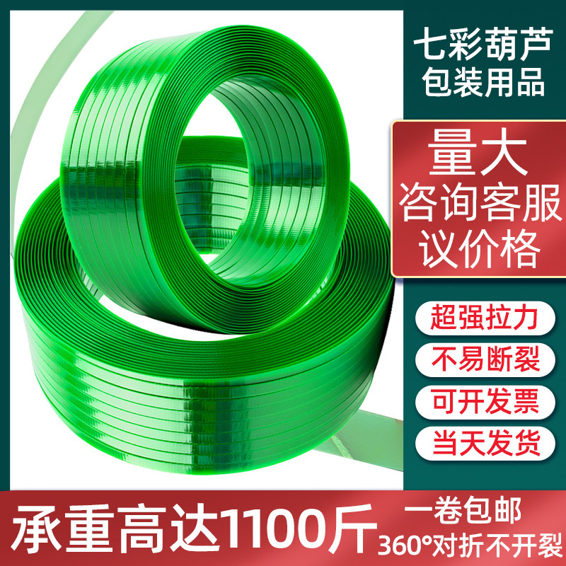 塑钢带打包带pet1608热熔带