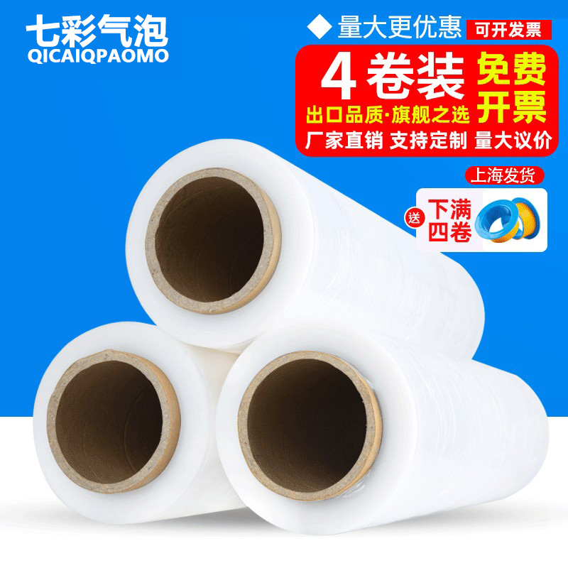 缠绕膜上海12年厂家4倍拉伸