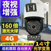 无线双目摄像头室外超广角光学变焦看鱼塘果园智能高清4G网摄像头