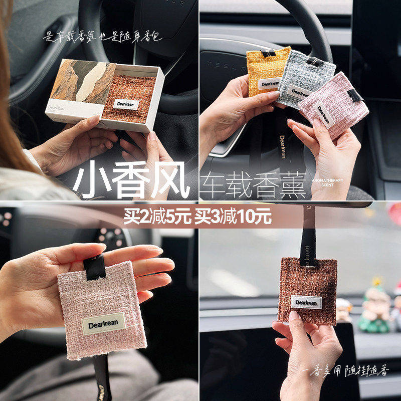 好闻到不想下车~独特艾琳小香风车载香薰卧室香氛汽车香水摆件