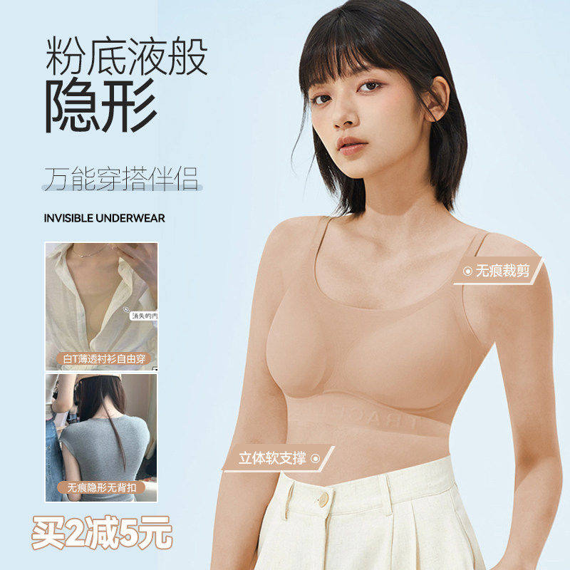 幸mian同款!Cerotich粉底液内衣无痕内衣隐形肤色穿白T不透文胸