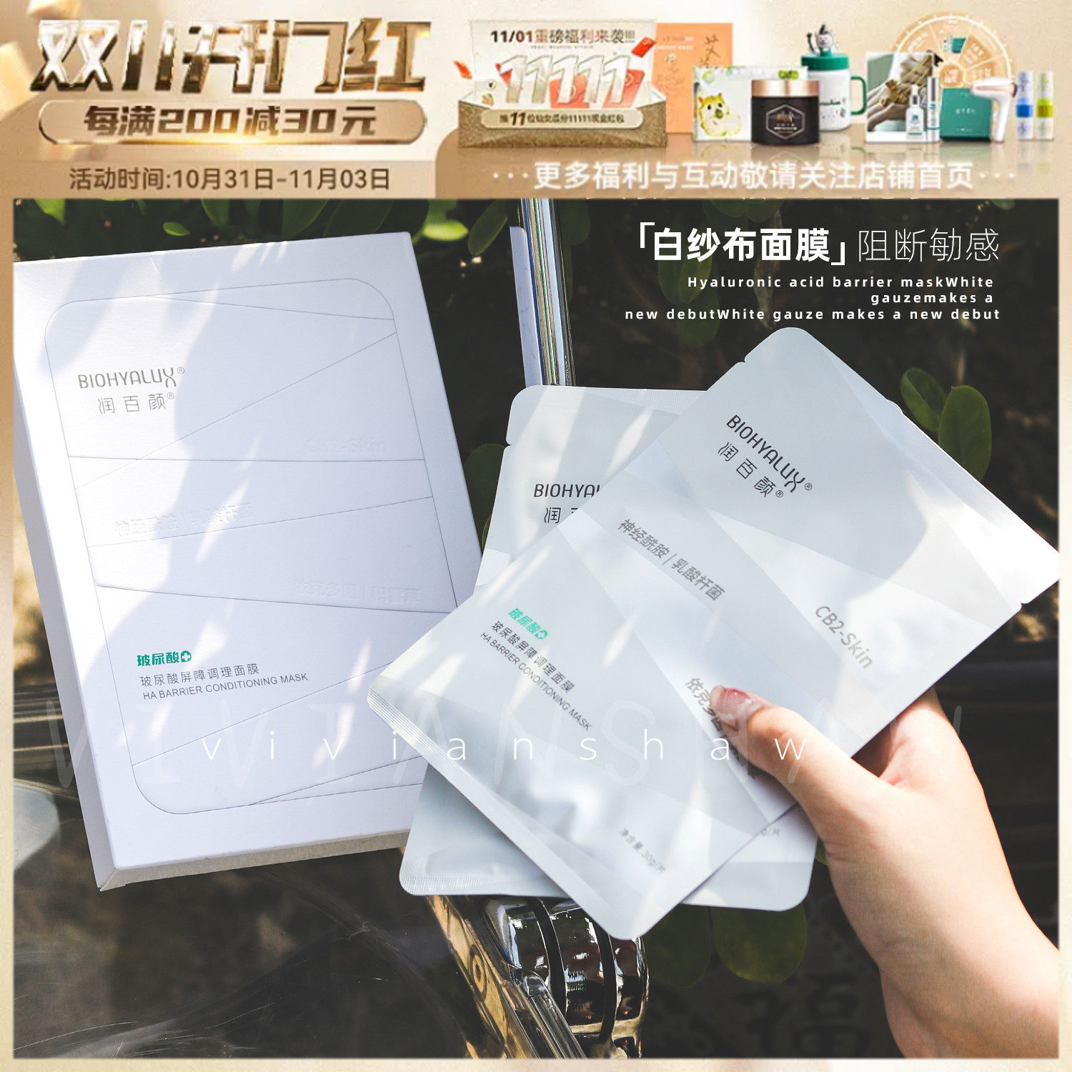 华熙生物润百颜屏障调理白纱布面膜女积雪草补水保湿镇定舒缓褪红怎么样,好用不?