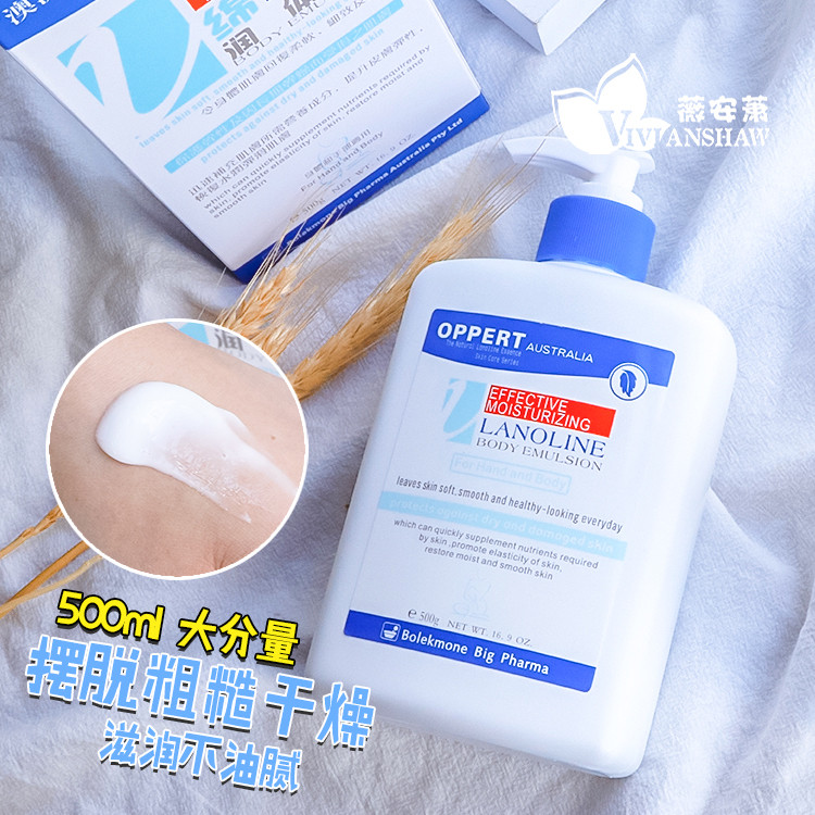 ÐԼ۱ȴóÈÝÁ¿ OPPERT°ÄÅå¶û×ÌÈó±£ÊªÃàÑòÓÍÈóÌåÈé500g ÉíÌåÈé°üÓÊ