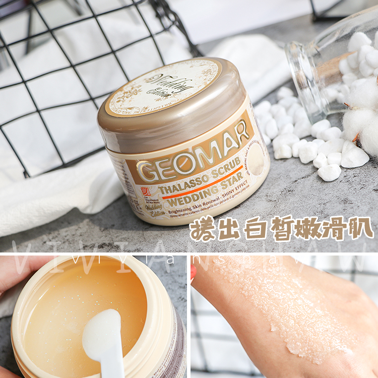 让你全身滑溜溜~GEOMAR吉尔玛璀璨新娘身体去角质磨砂膏300g