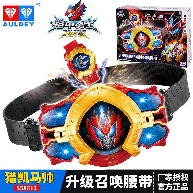铠甲勇士猎铠马帅升级召唤腰带558613鹰帅变身器装备狩猎环558614