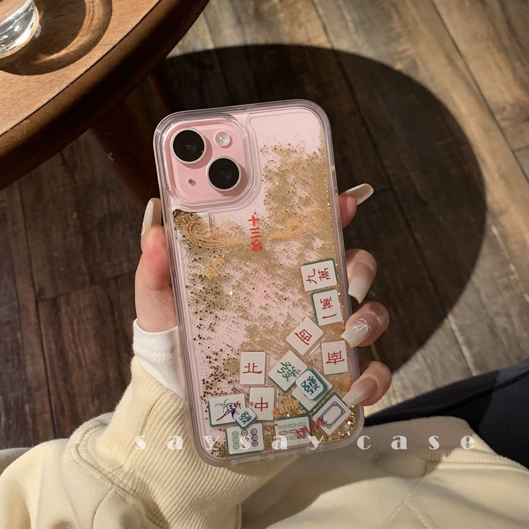 流沙金粉麻将苹果15Pro手机壳iphone15promax全包15plus硅胶壳14