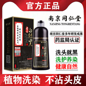 植然魅一洗染发剂膏植物染发剂