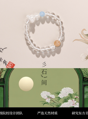 天然白水晶手串女招财串珠生日礼物情侣手链送女友高级感水晶手链