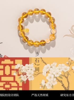 天然金发晶高级感黄水晶手链女款单圈手串送女友生日礼物简约大气
