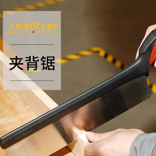 Veritas维塔斯欧式夹背锯木工细齿手锯 燕尾榫锯 加拿大 海威工场