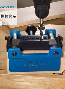 美国进口Rockler专业榫接套装 榫卯制作 铣刀木工工具 海威工场