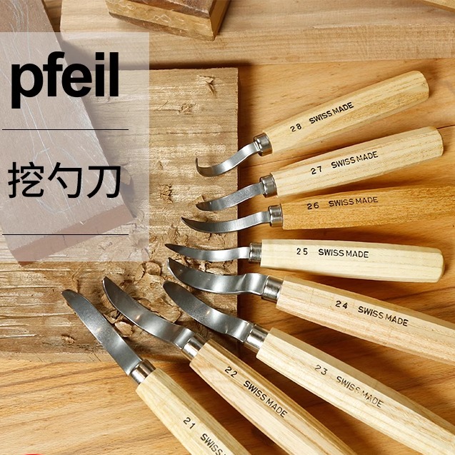 挖勺刀木工雕刻Pfeil精细手工