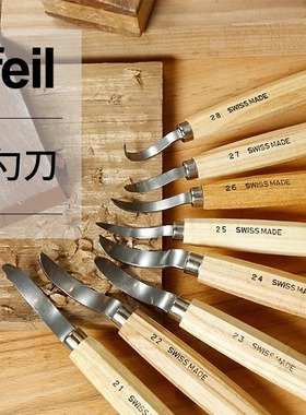 瑞士Pfeil箭牌木工挖勺刀凹面雕刻刀勺子制作精细手工DIY海威工场