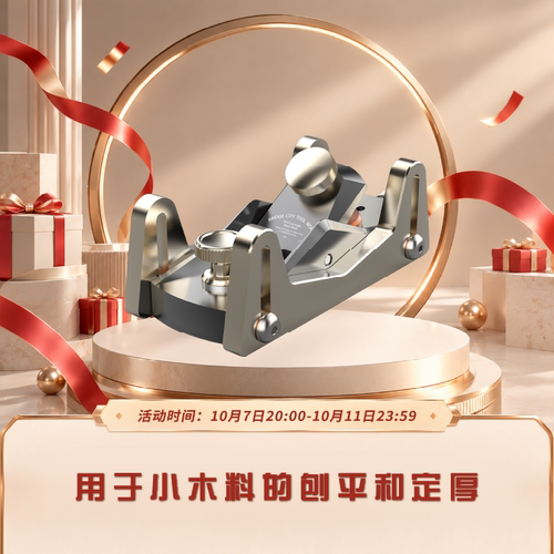 BridgeCity精密木工刨子倒角刨