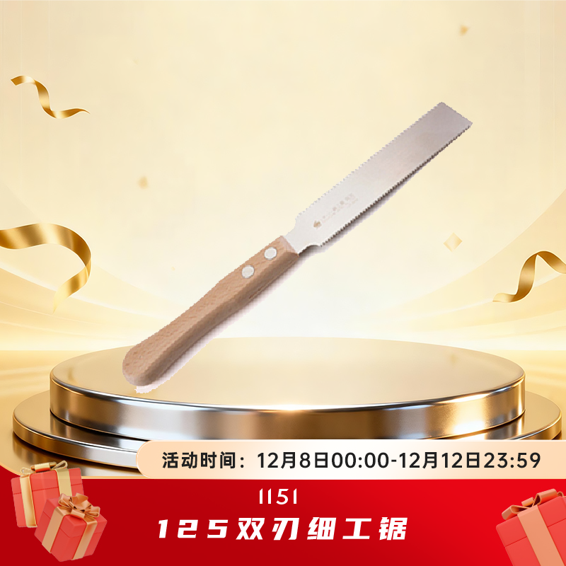 双刃锯木工锯开榫手锯