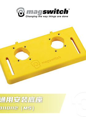 澳大利亚Magswitch 通用安装底座 木工切割压紧 附件 海威工场