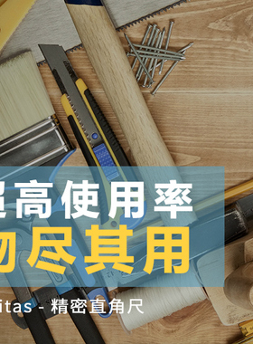 VERITAS 维塔斯精密直角尺拐尺精细木工工具木工DIY海威工场