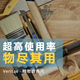 维塔斯精密直角尺精细木工工具木工DIY海威工场 VERITAS