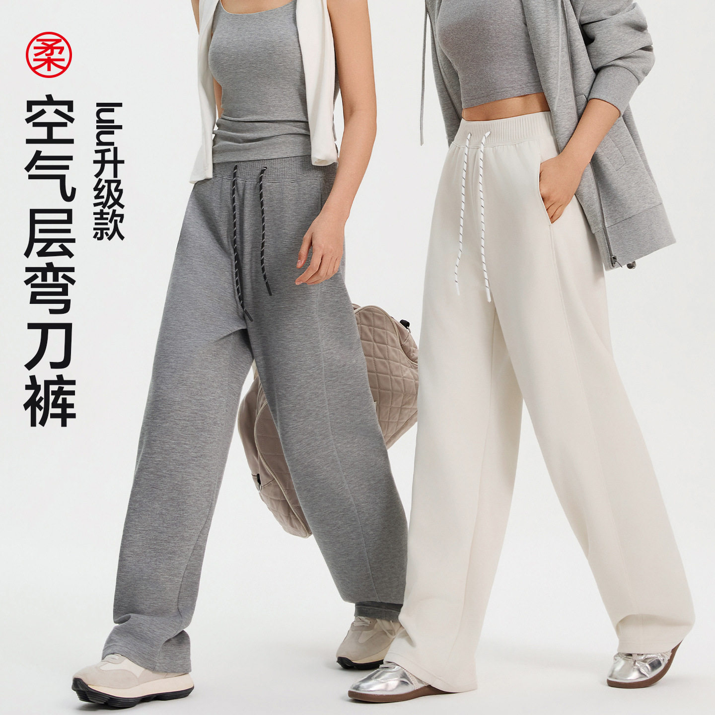 2026春秋新款lulu同款百褶腰弯刀运动裤子女款空气层直筒休闲卫裤