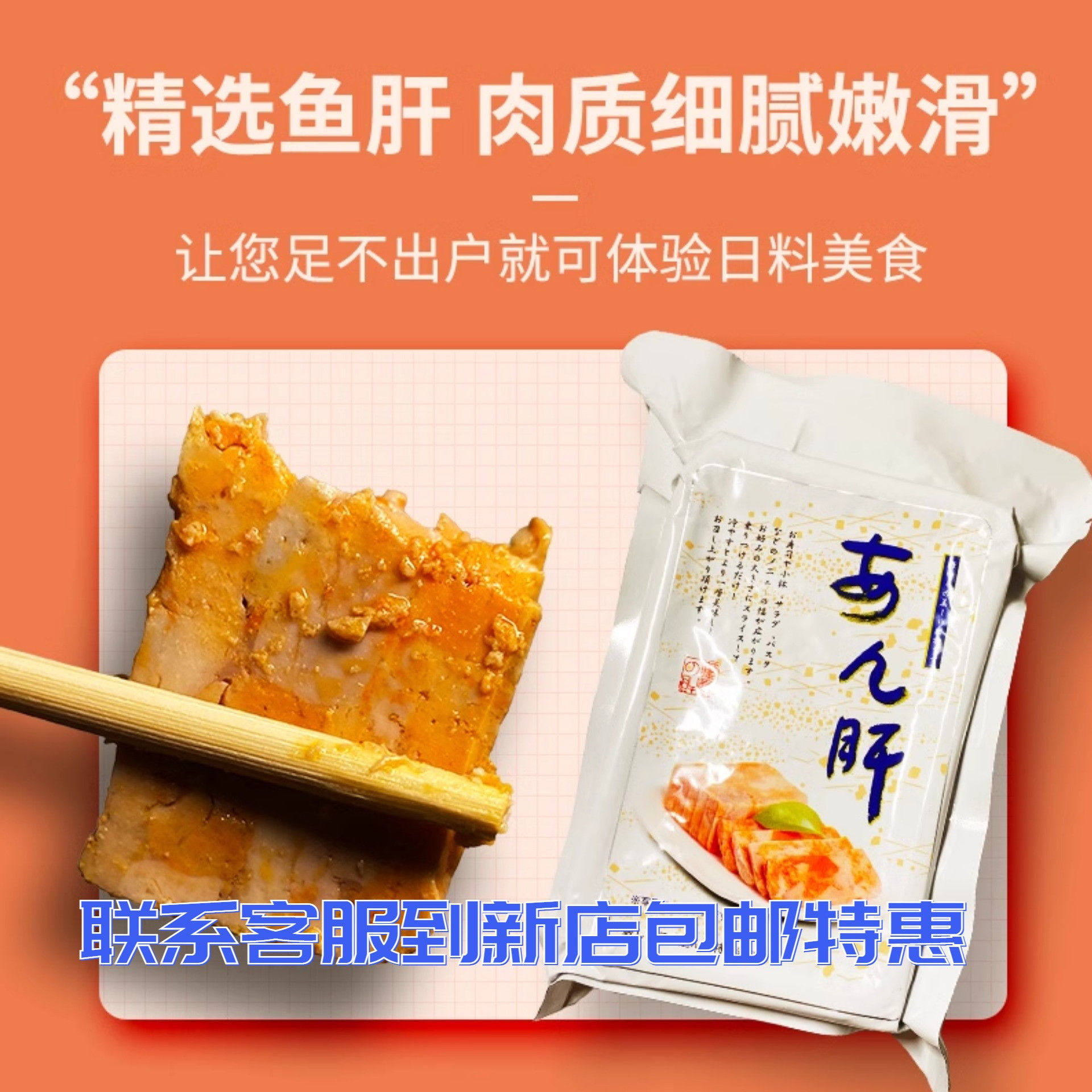 安康鱼肝罐头寿司刺身 深海鹅肝日式料理食材200g开袋即食鱼肝包