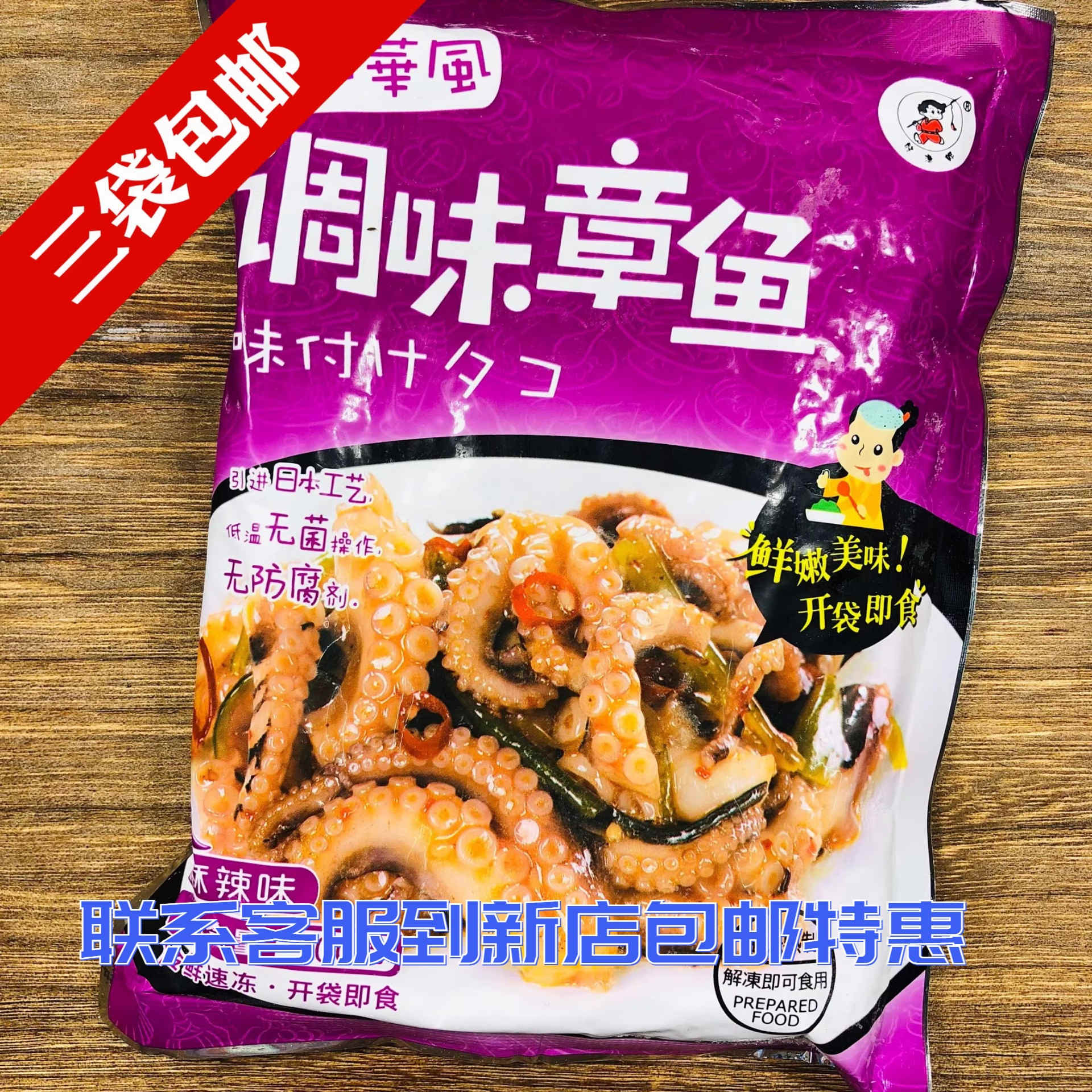 即食麻辣铁板大连特产海鲜鱿鱼足