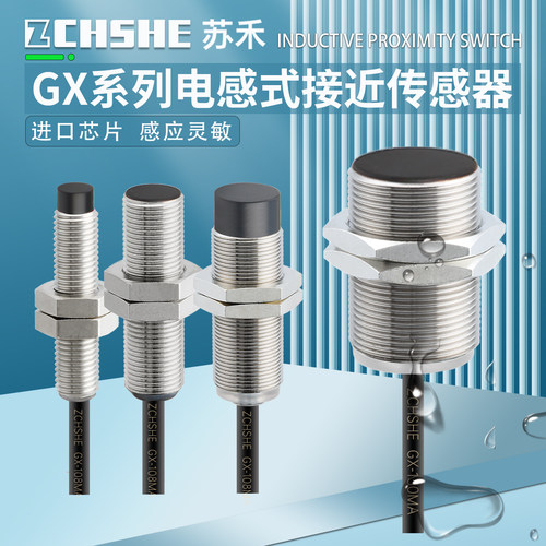 金属螺纹电感式24VDC接近传感器