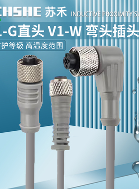 苏禾传感器插头线V1-G/V1-W-2M-PVC/V1S-5M 10M/V31-WM直弯头34芯