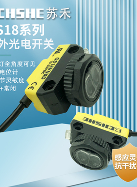 苏禾牌光电开关QS18VN6DQS18VP6DQS18VN6LPQS18VN6R 18VP6LP VP6R