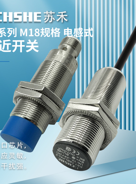 苏禾接近开关XS118BLPAL2C XS218BLNAM12 PBL5 DA FA NBL2C传感器