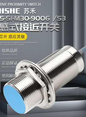 苏禾ND BD15-S1-M30-9006 BD10-S3S2-M30三线PNP常开接近开关24V