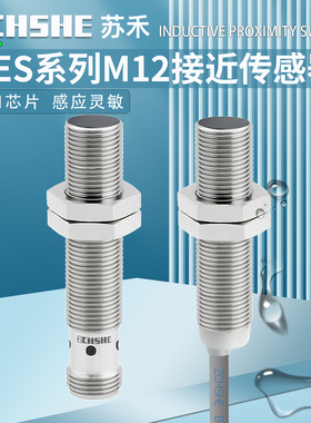 苏禾接近开关BES M12MI-PSC40B-S04G NSC20B-BV02 NSC40B BP03 05