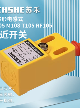 方形接近开关M108-18a T108/T105-18a RF105-18b1电感式传感器18c