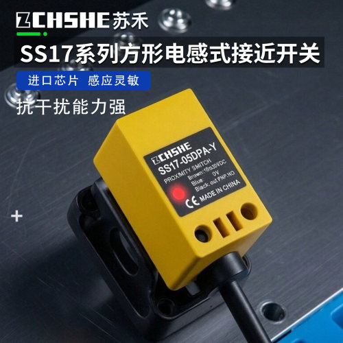 ZCHSHE苏禾方形金属感应接近开关