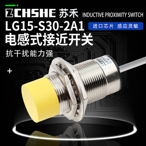 M30交流220金属电感式接近传感器